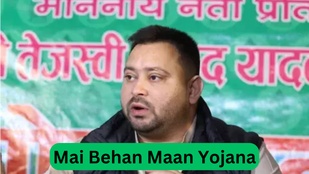 Mai Behan Maan Yojana