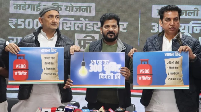 Mehngai Mukt Yojana 2025