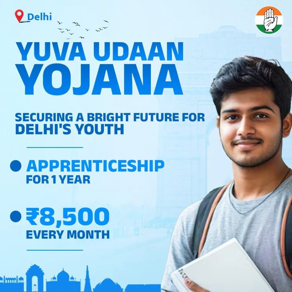 Yuva Udaan Yojana